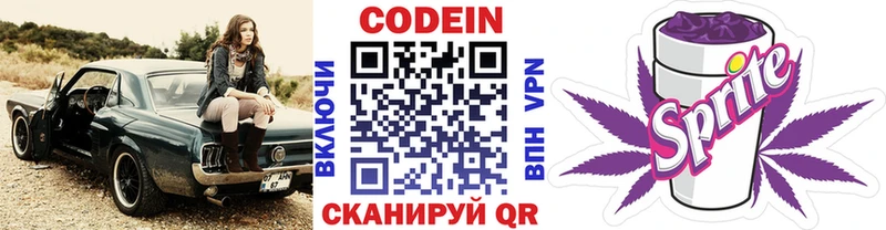 Codein напиток Lean (лин)  Купить закладки  Руза 