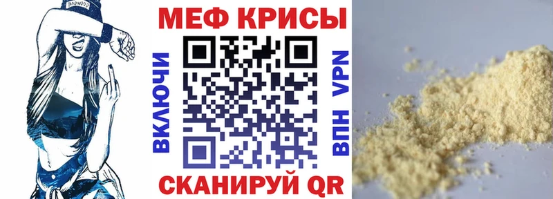 Купить Руза МЯУ-МЯУ mephedrone